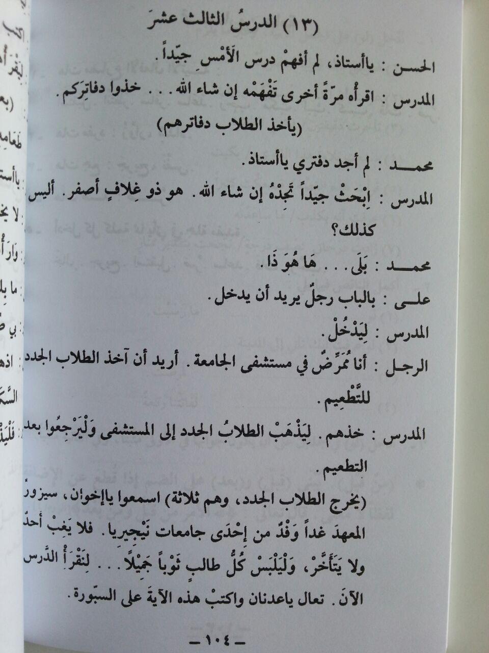 Kitab Durusul Lughoh Saudi Al-Arabiyyah Set Jilid 1-3 isi 4