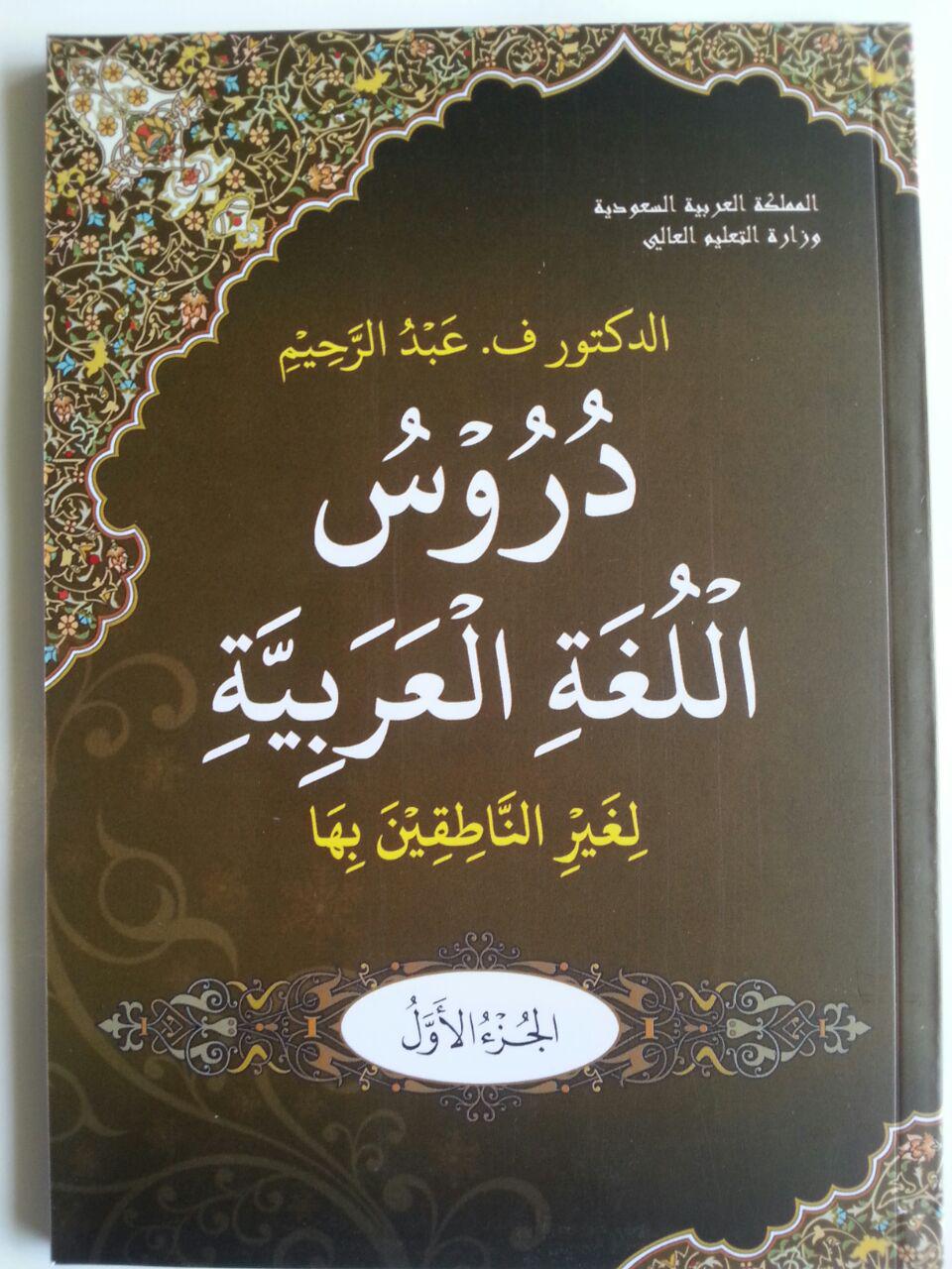 Kitab Durusul Lughoh Saudi Al-Arabiyyah Set Jilid 1-3 isi