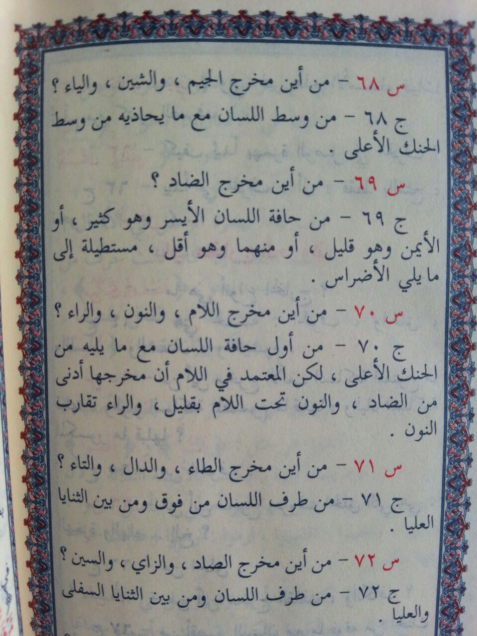 Al-Qur'an Saku Impor Tanpa Terjemah Ukuran 7x10 isi 2