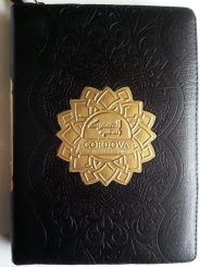 Al-Qur'an Syaamil Terjemah Resleting Cordova Ukuran A5 cover