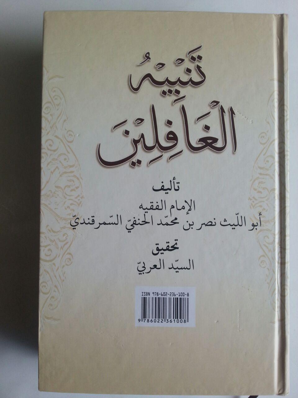 Buku Tanbihul Ghafilin Peringatan Nasihat Bagi Orang Lalai 1 cover