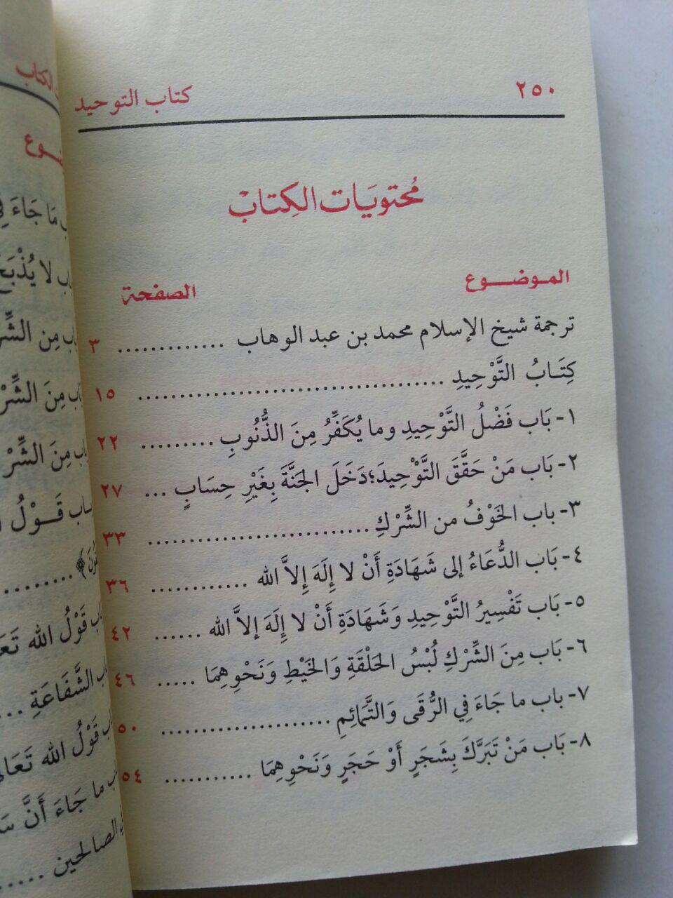 KT071 Kitab Matan Kitab At-Tauhid Muhammad bin Abdul Wahhab isi 2