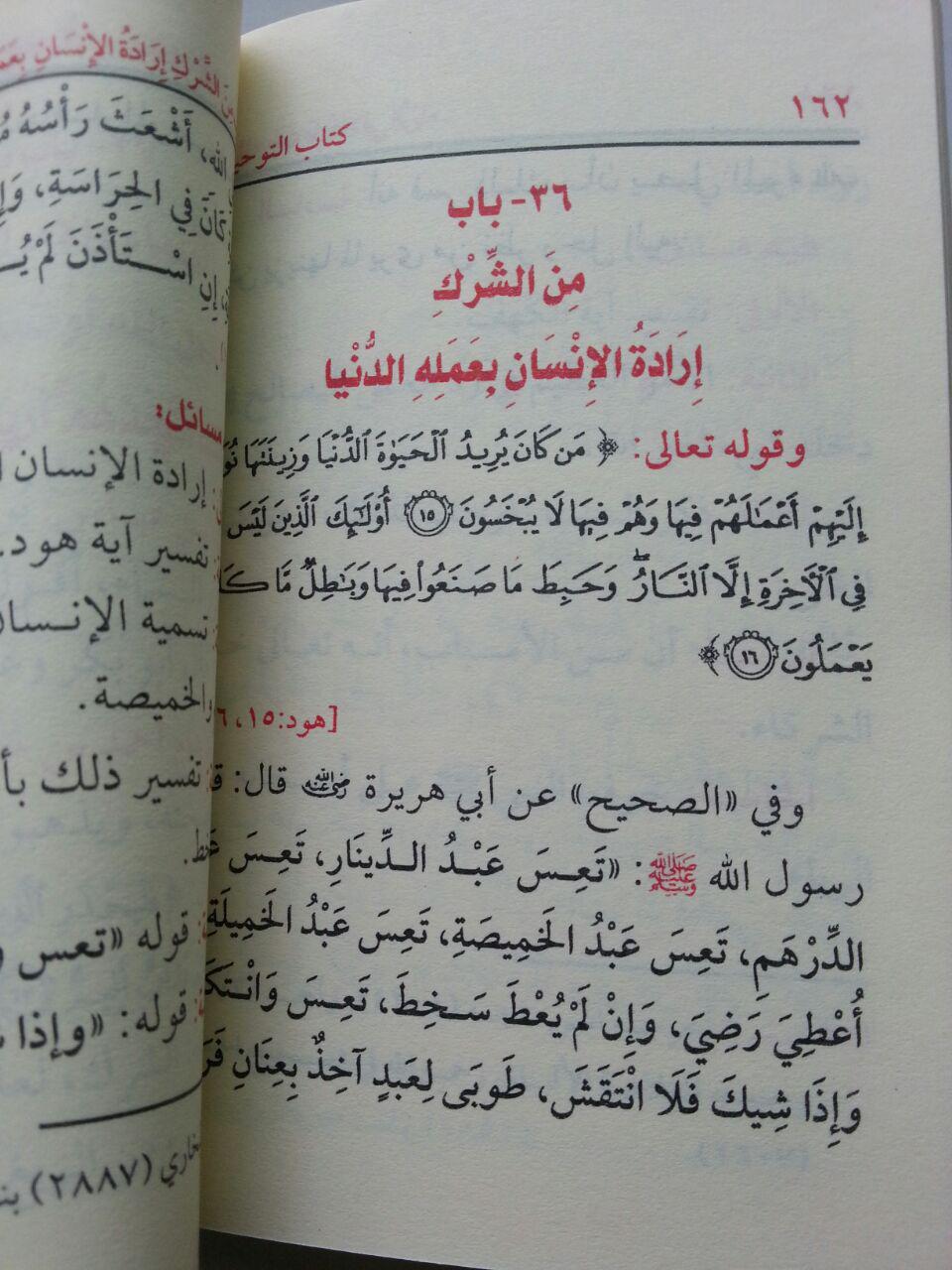 KT071 Kitab Matan Kitab At-Tauhid Muhammad bin Abdul Wahhab isi 4