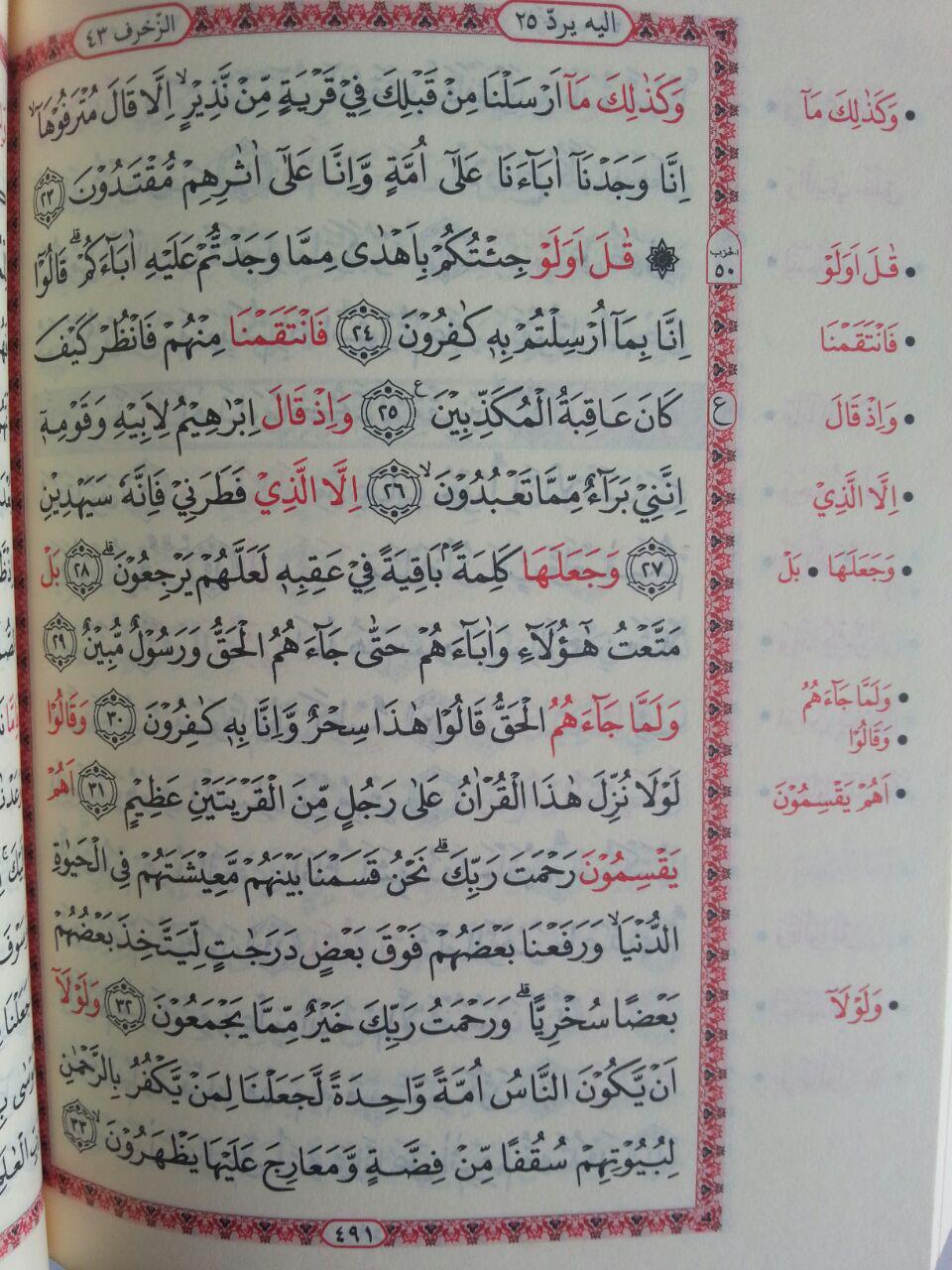 Qur'an Hafalan Tanpa Terjemah Ukuran A6 isi 3