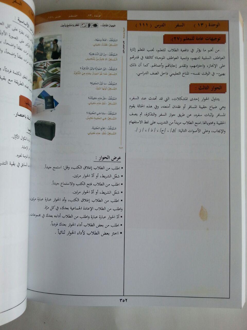 Kitab Al-Arabiyyah Baina Yadaik Kitabul Muallim isi 3
