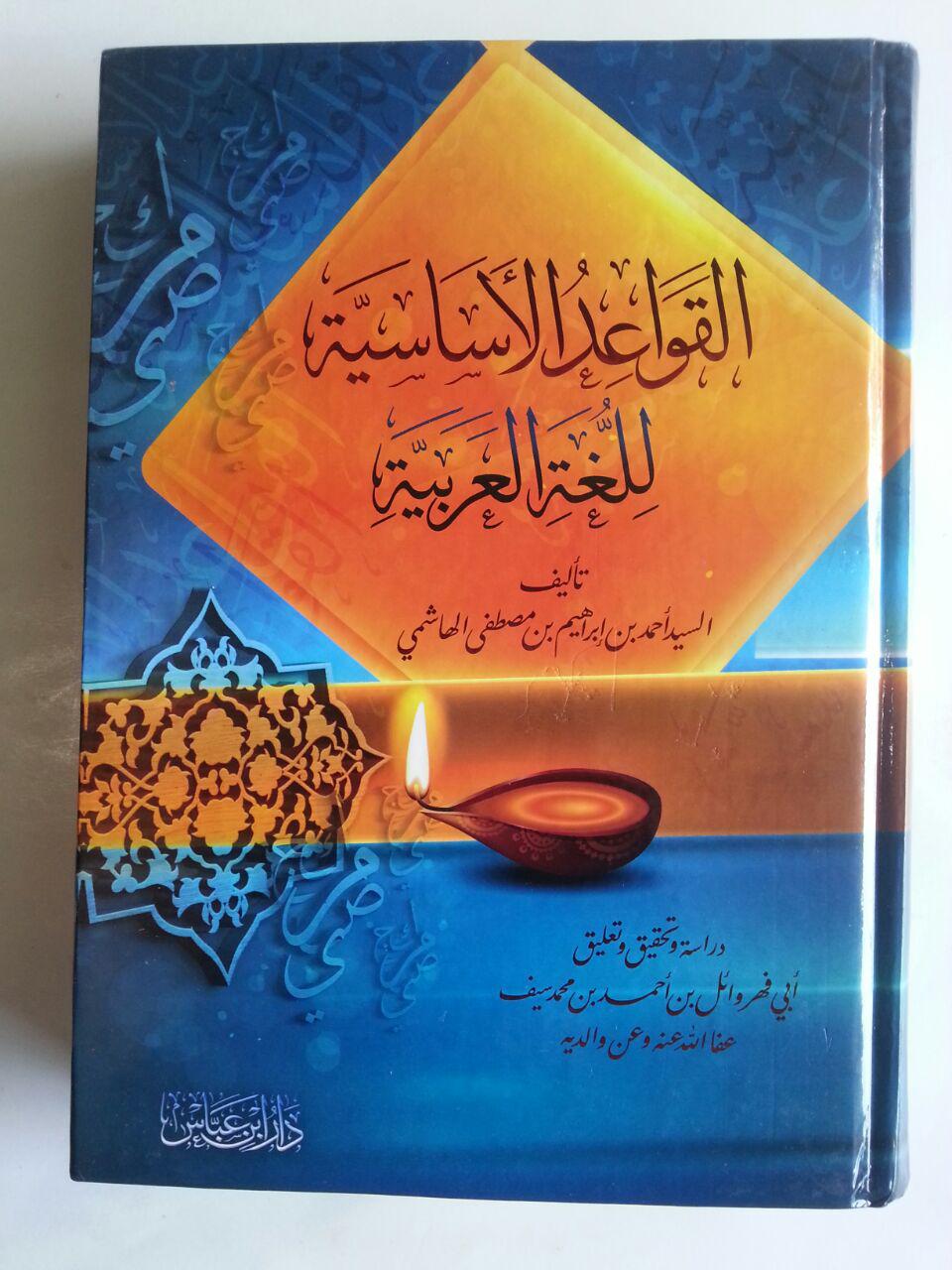 Kitab Al-Qowaid Al-Asasiyyah Lil Lughoh Al-Arabiyyah cover 2