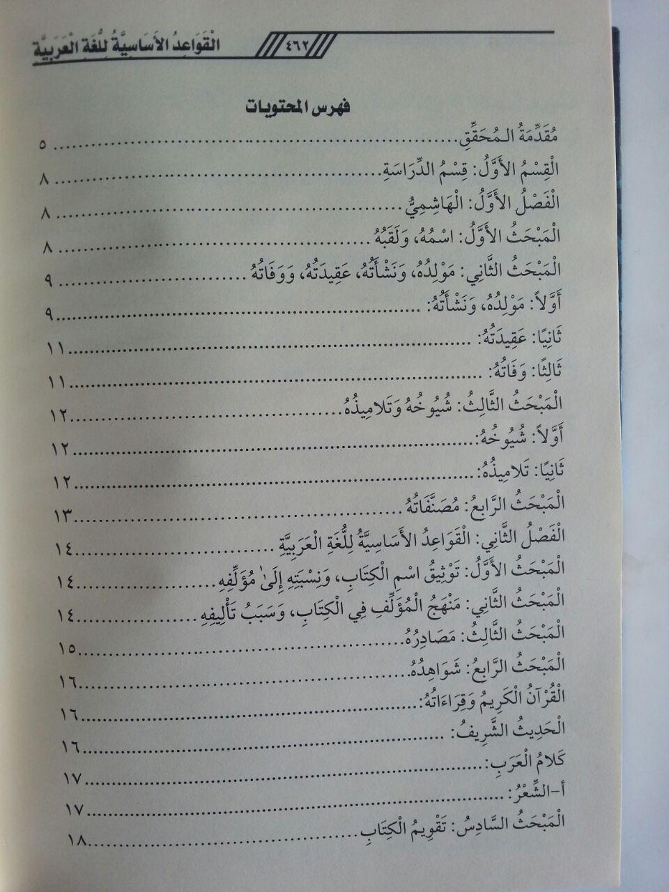 Kitab Al-Qowaid Al-Asasiyyah Lil Lughoh Al-Arabiyyah isi 2