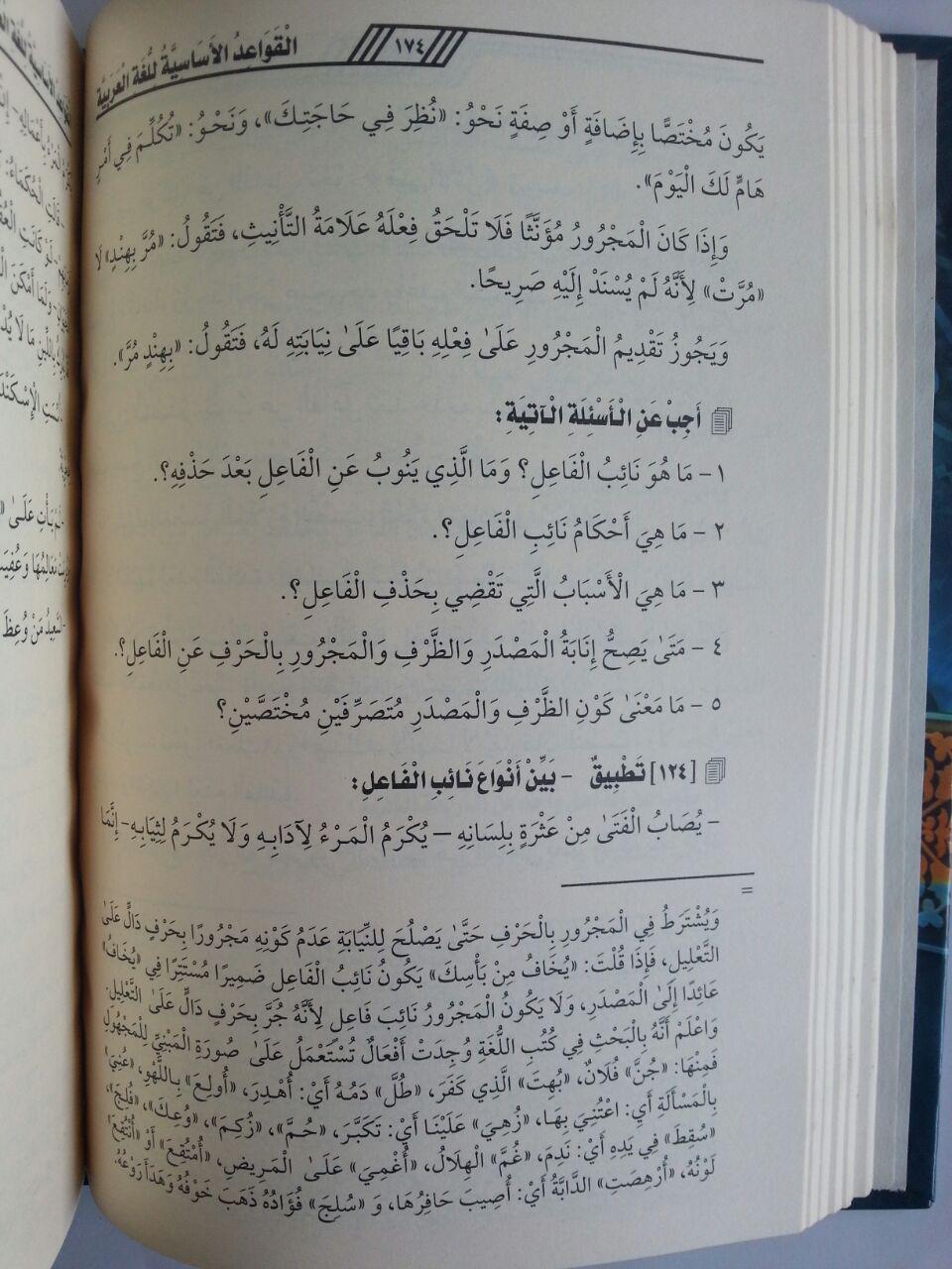 Kitab Al-Qowaid Al-Asasiyyah Lil Lughoh Al-Arabiyyah isi 3