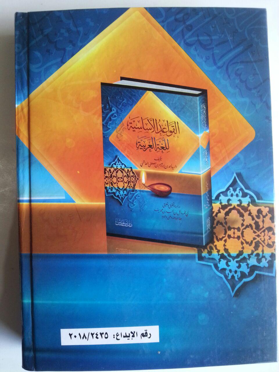 Kitab Al-Qowaid Al-Asasiyyah Lil Lughoh Al-Arabiyyah isi 4
