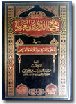 Kitab-Jamiud-Durus-Al-Arabi