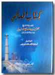 Kitab-Kitabul-Ilmi-Syaikh-U