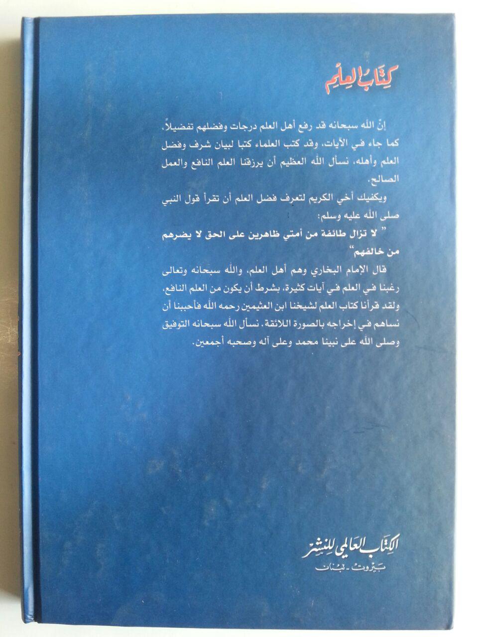 Kitab Kitabul Ilmi Syaikh Utsaimin cover