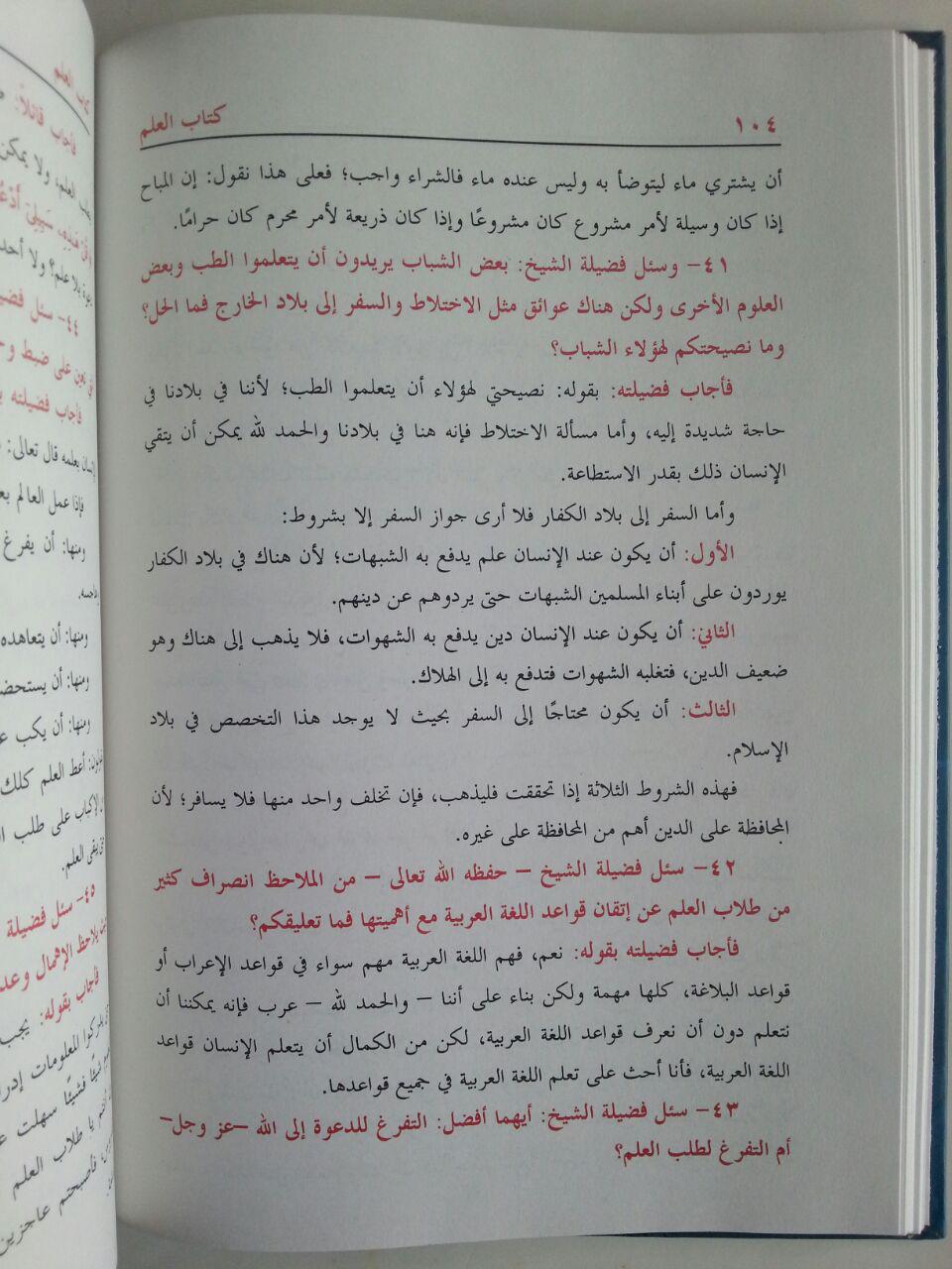 Kitab Kitabul Ilmi Syaikh Utsaimin isi 3