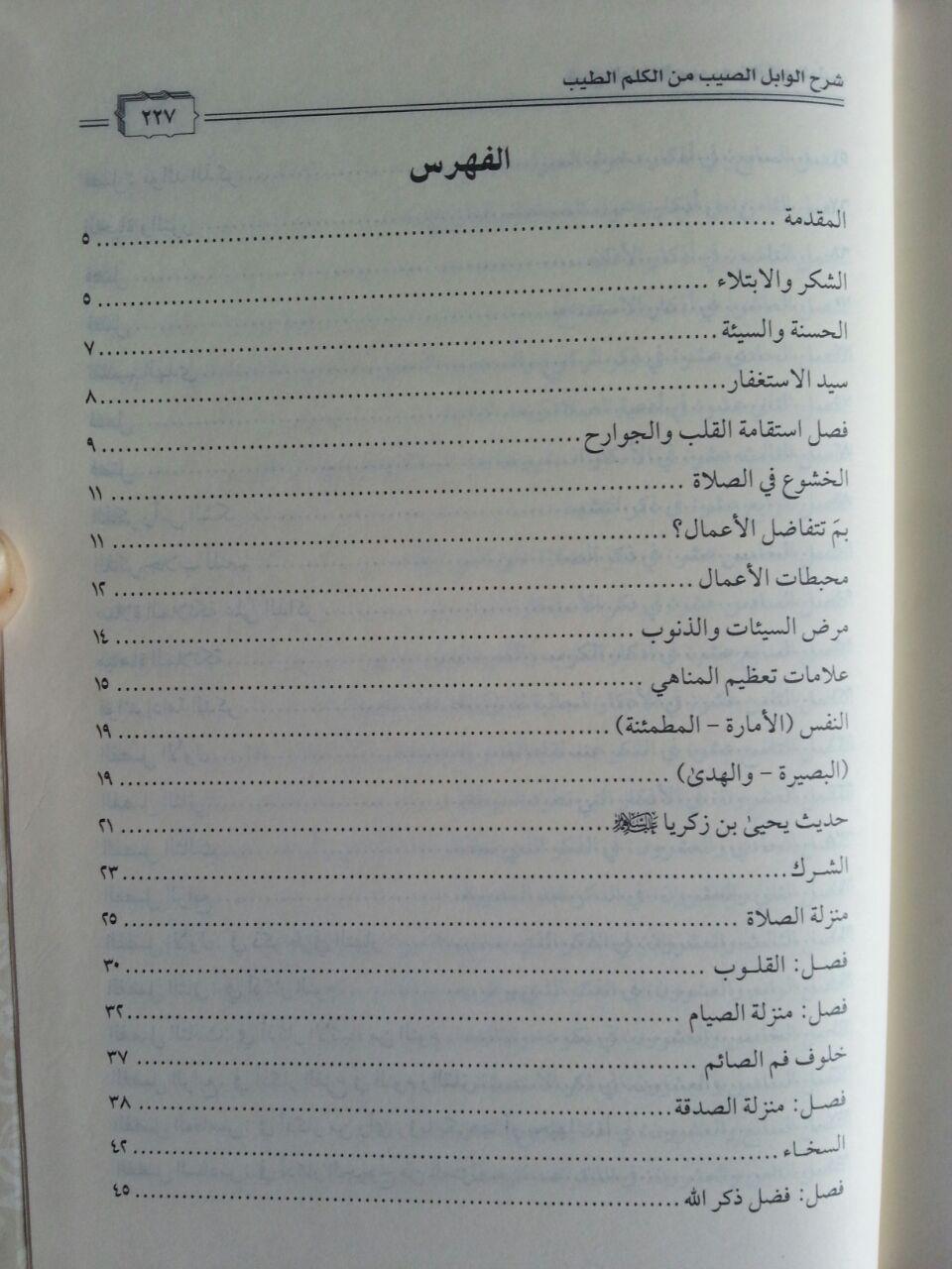 Kitab Syarh Al-Wabil Ash-Shayyib Min Kalam Ath-Thayyib isi 3