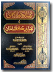 Kitab-Taisir-Al-Karimir-Rah