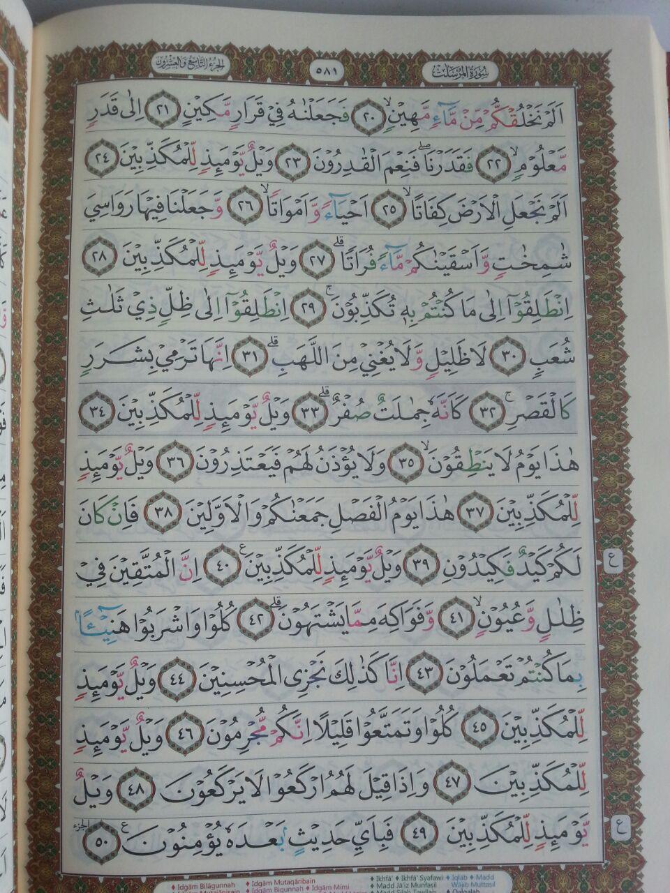 Al-Qur'an Tajwid Warna Tanpa Terjemah As-Samad A4 isi 2