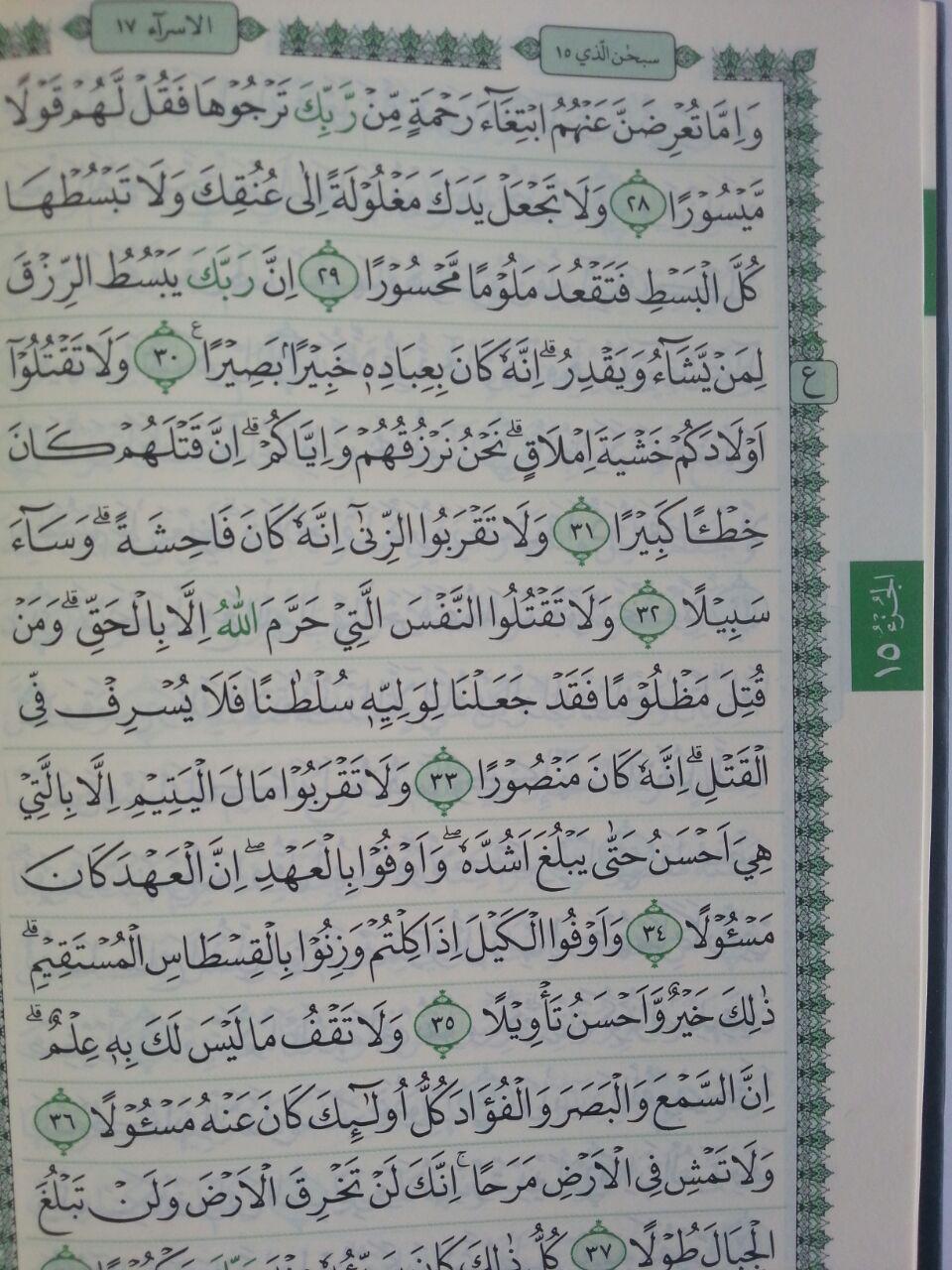 Al-Qur'an Al-Wafa' Mushaf Tanpa Terjemah Ukuran A5 isi 2