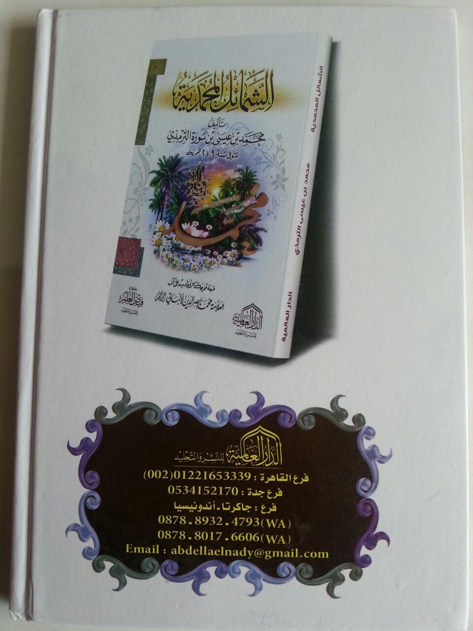 Kitab Asy-Syamail Al-Muhammadiyyah cover