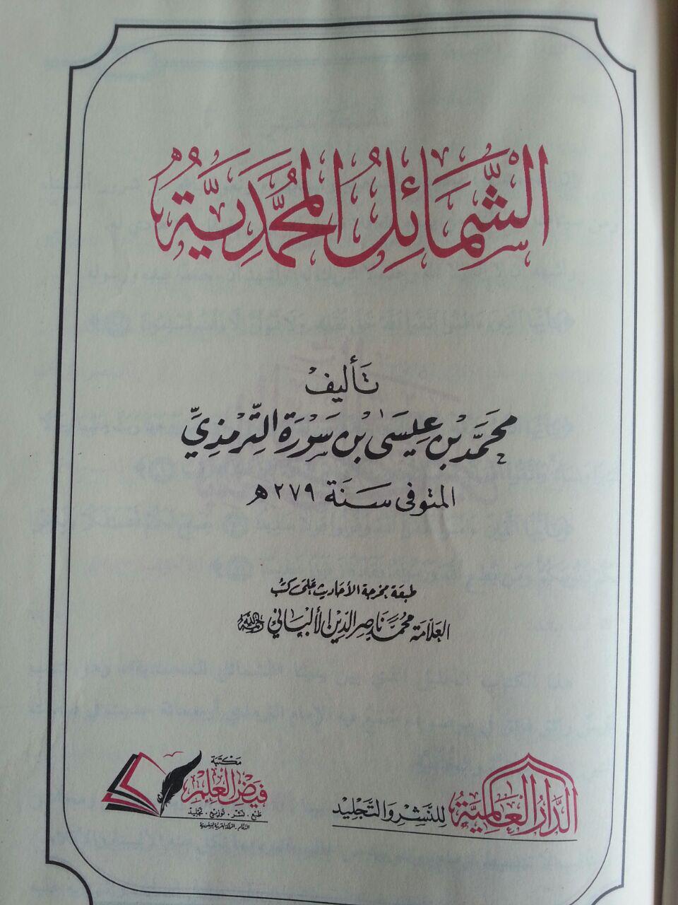 Kitab Asy-Syamail Al-Muhammadiyyah isi 2