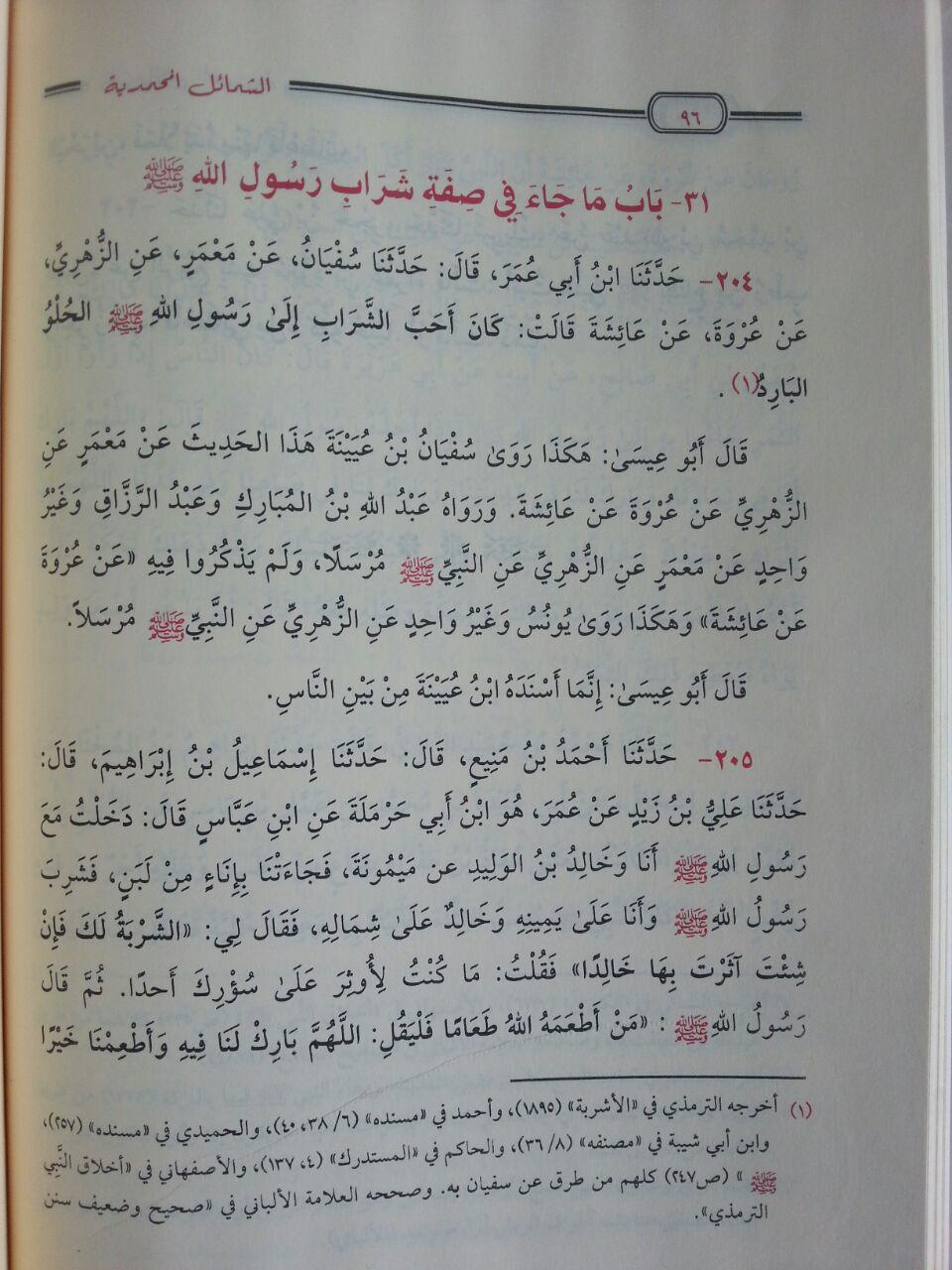 Kitab Asy-Syamail Al-Muhammadiyyah isi 4