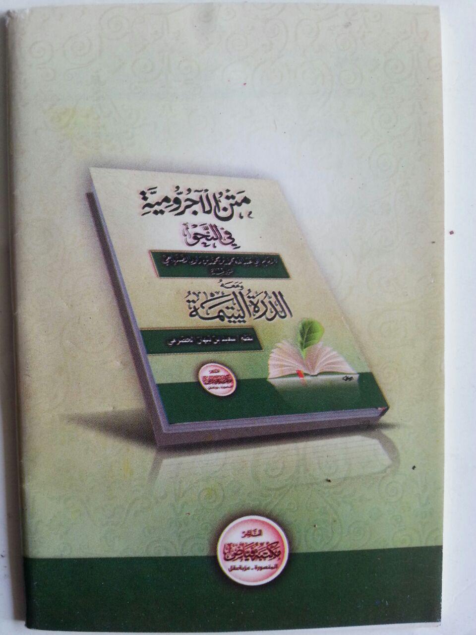 Kitab Matan Al-Ajurumiyyah Fin Nahwi cover 2