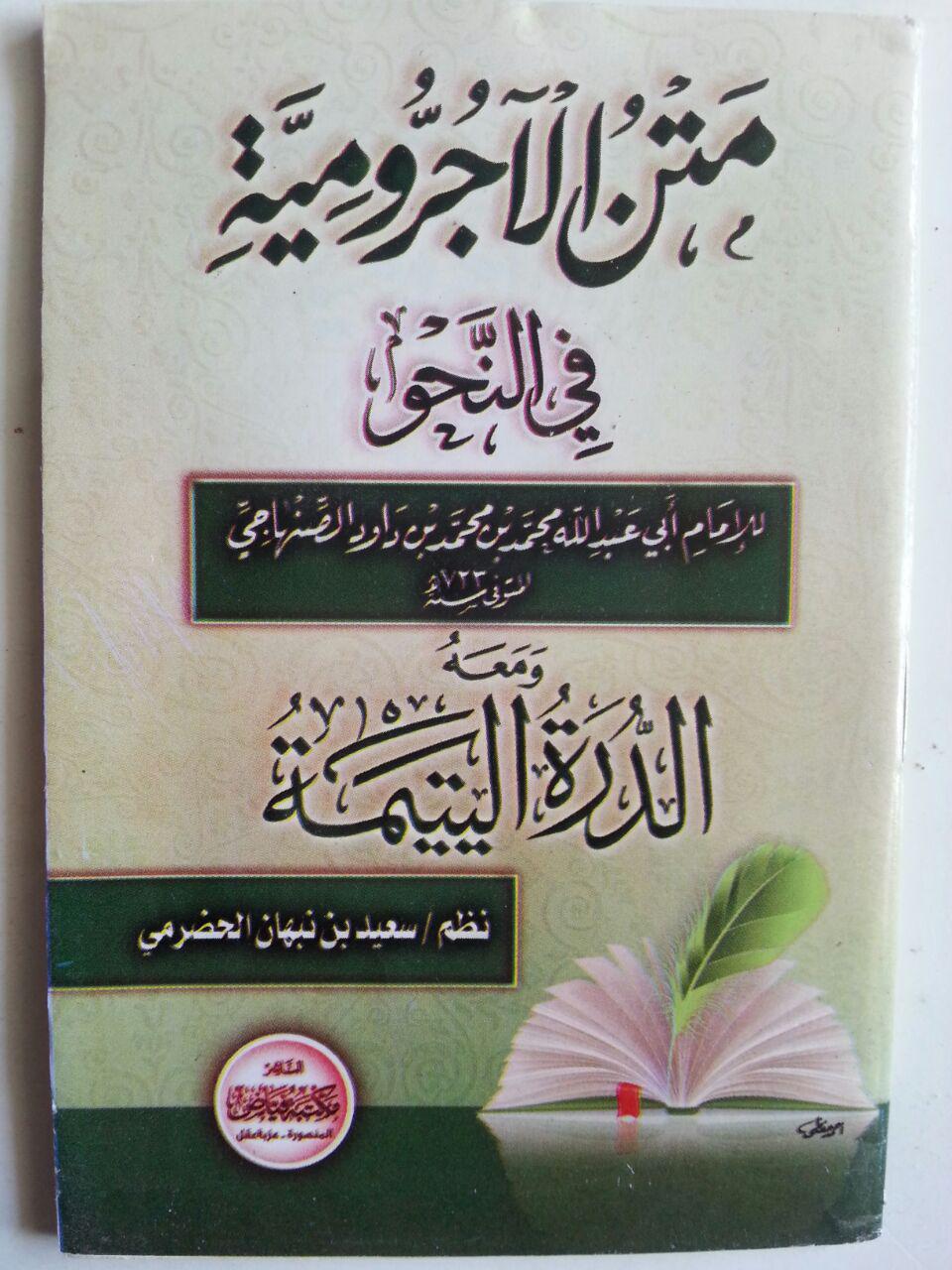 Kitab Matan Al-Ajurumiyyah Fin Nahwi cover