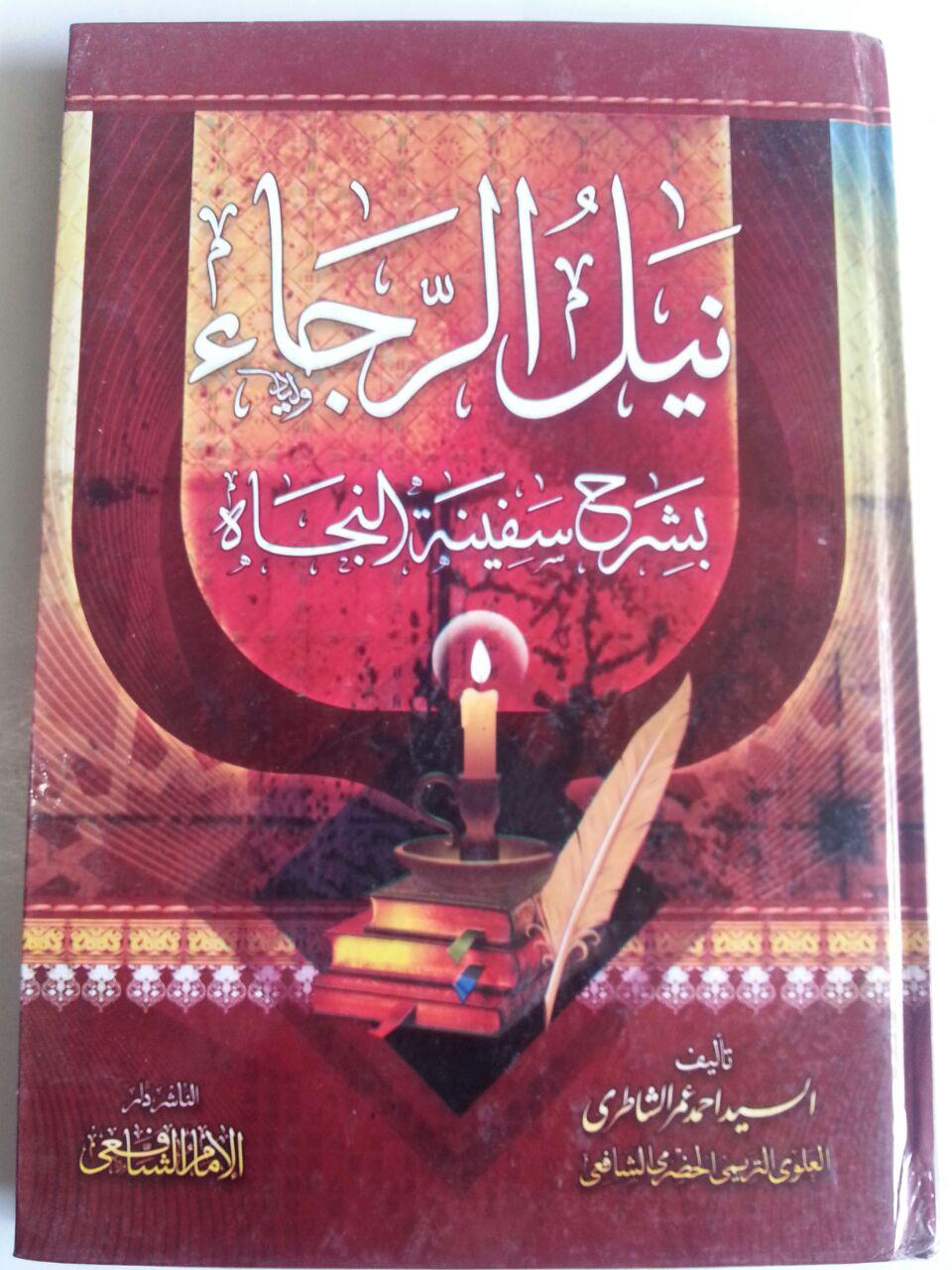 Kitab Nailul Roja Bi Syarh Safinah An-Najah cover 2