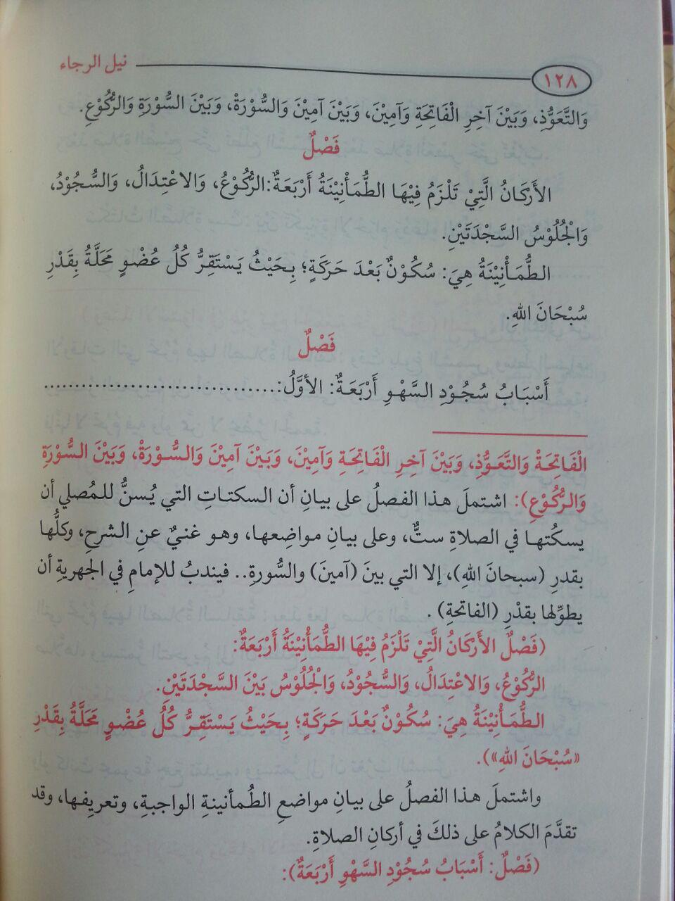 Kitab Nailul Roja Bi Syarh Safinah An-Najah isi 3