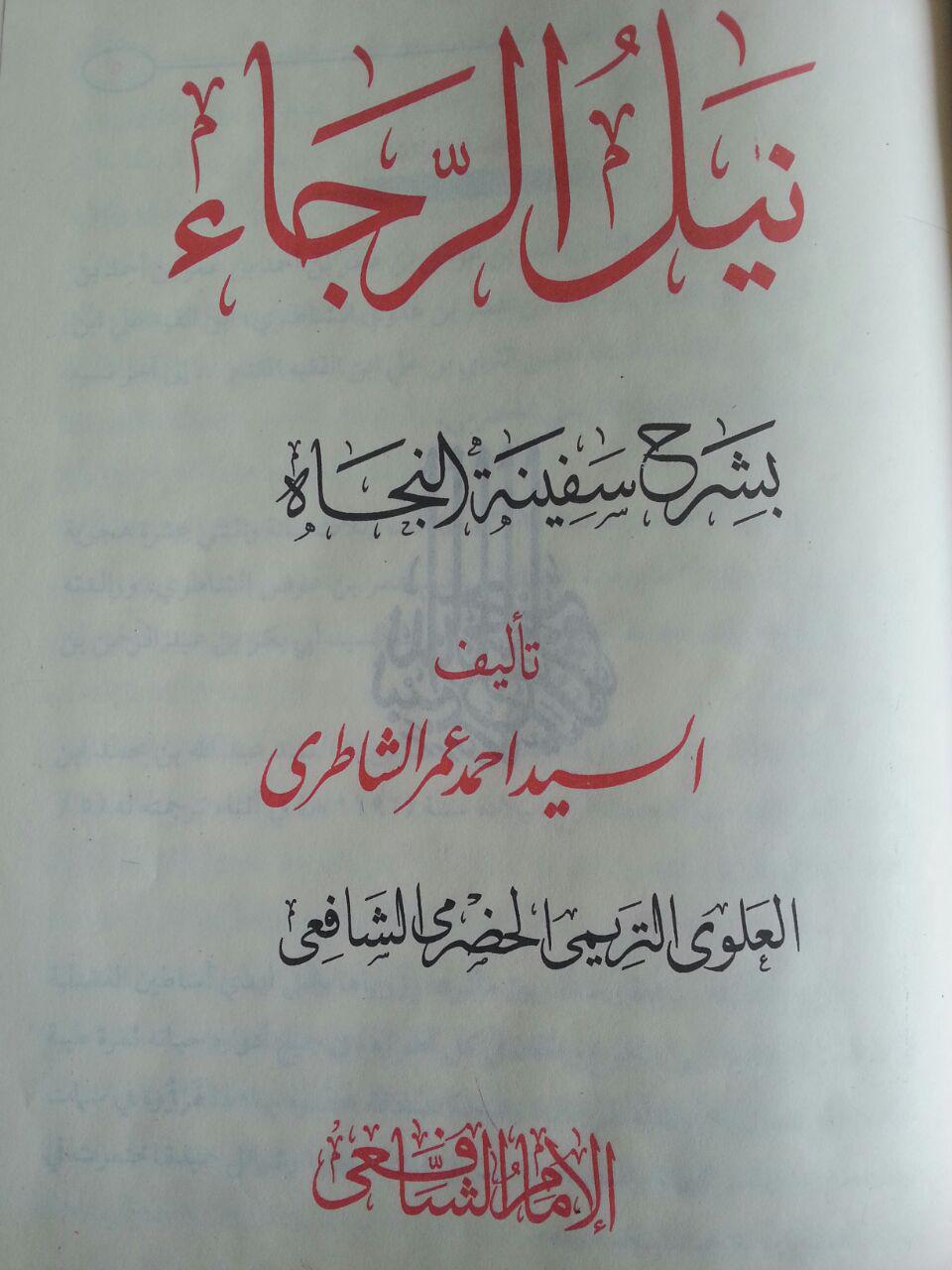 Kitab Nailul Roja Bi Syarh Safinah An-Najah isi