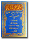 Kitab-Shahih-Al-Bukhari-cov