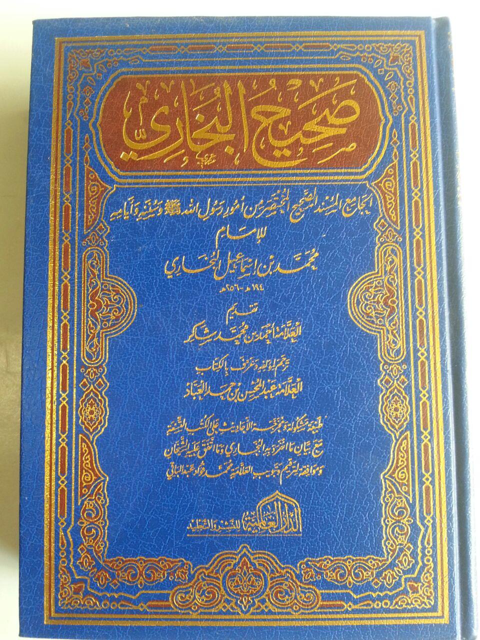 Kitab Shahih Al-Bukhari cover