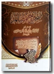 Kitab-Shahih-Muslim-cover-2