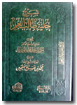 Kitab-Syarh-Hilyah-Thalib-A