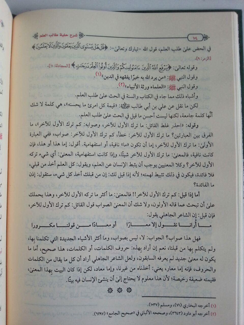 Kitab Syarh Hilyah Thalib Al-Ilmi isi 3