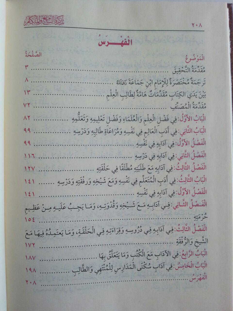 Kitab Tadzkiratus Sami Wal Mutakallim Fi Adabil Ilmi Wal Mutaallim isi 3