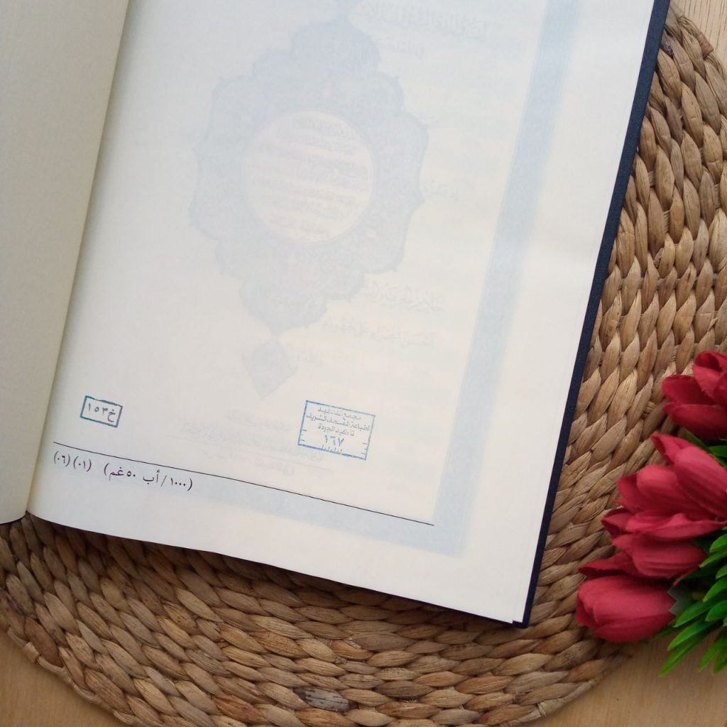 Al-Qur'an Mushaf Asli Madinah Ukuran A4