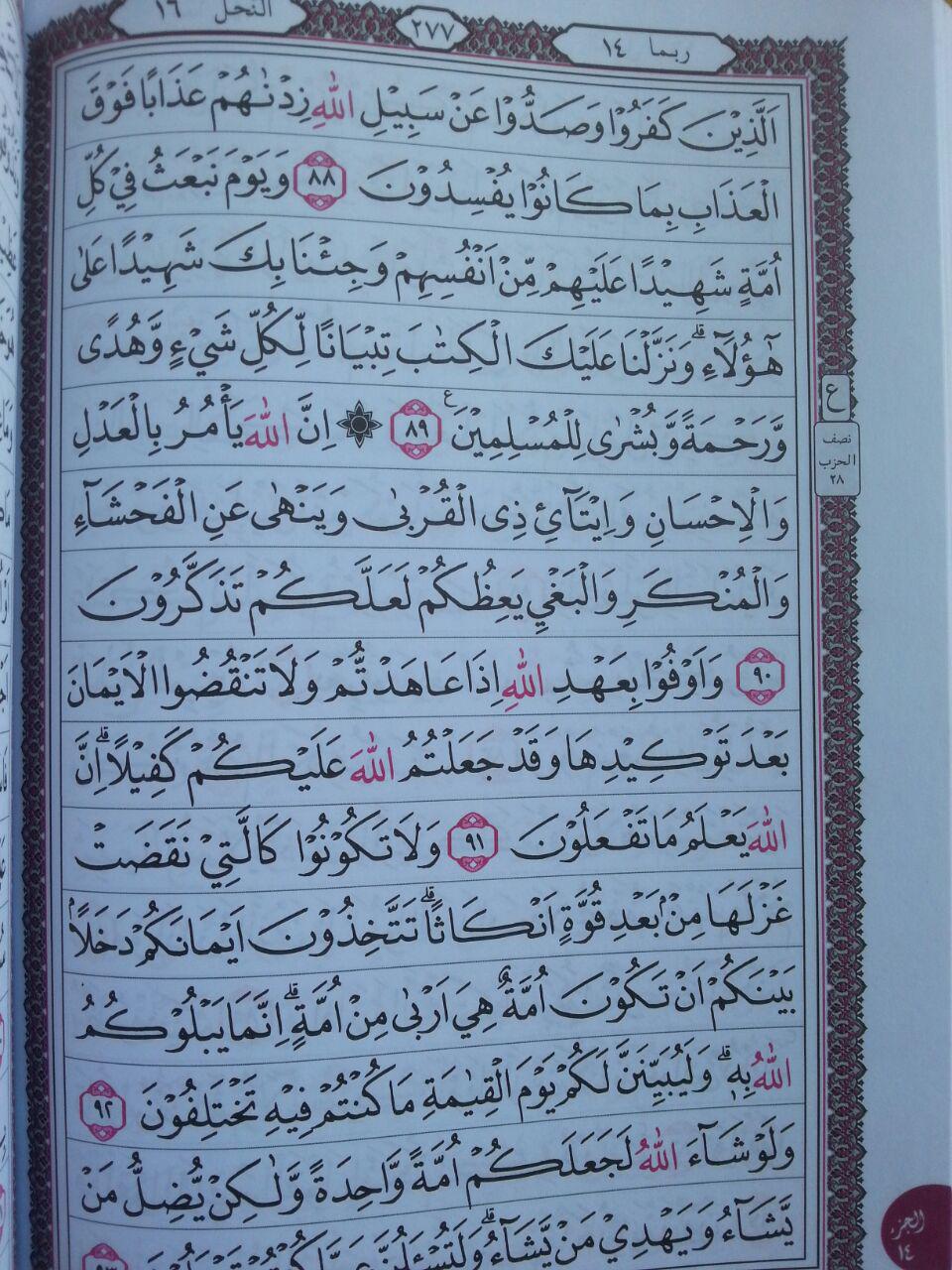 Al-Qur’an Mushaf Lamina Standar Mushaf 15 Baris Khot Utsmani B5 isi 3