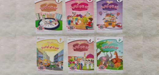 Kitab Al-Arabiyyah Baina Yadai Auladina Kitab Tilmidz Set 12 Jilid