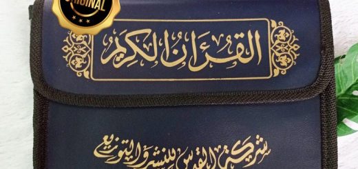 Al-Qur'an Beirut Per Juz Qudus Dompet Ukuran B5