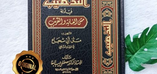 Kitab At-Tadzhib Fi Adillati Matn Al-Ghoyah Wat Taqrib