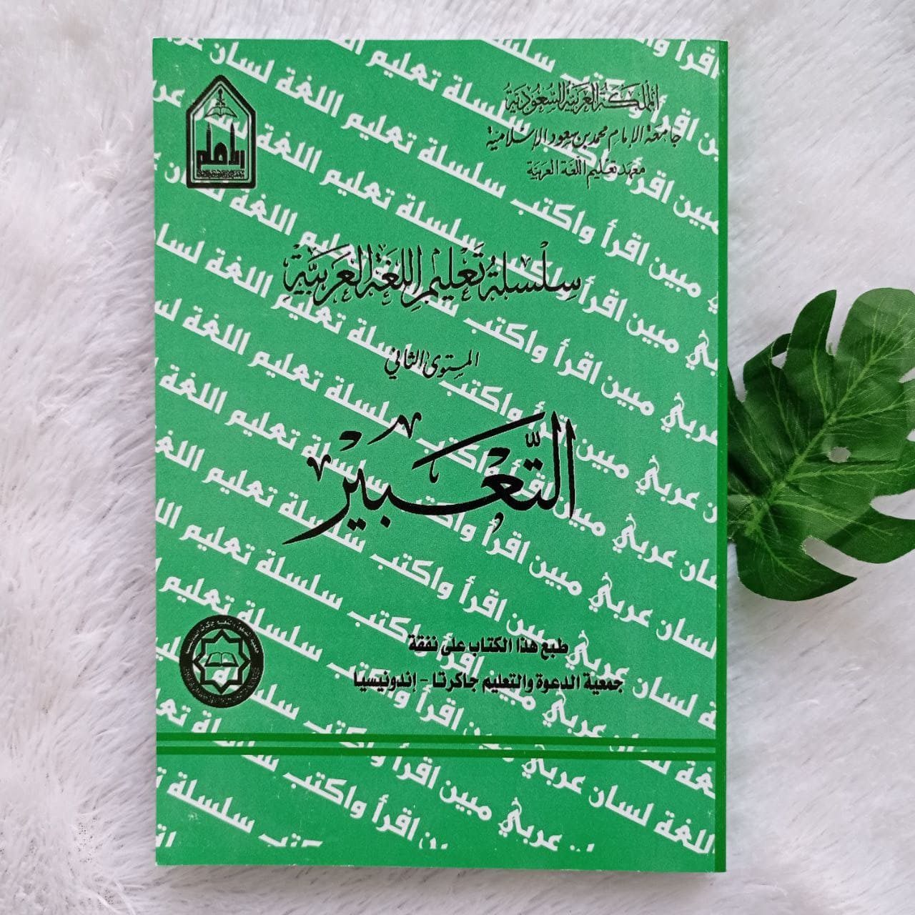 Kitab Silsilah Mustawa 1-4 At-Ta'bir