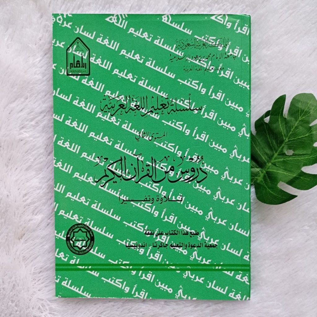 Kitab Silsilah Mustawa 1-4 Durus Minal Quran