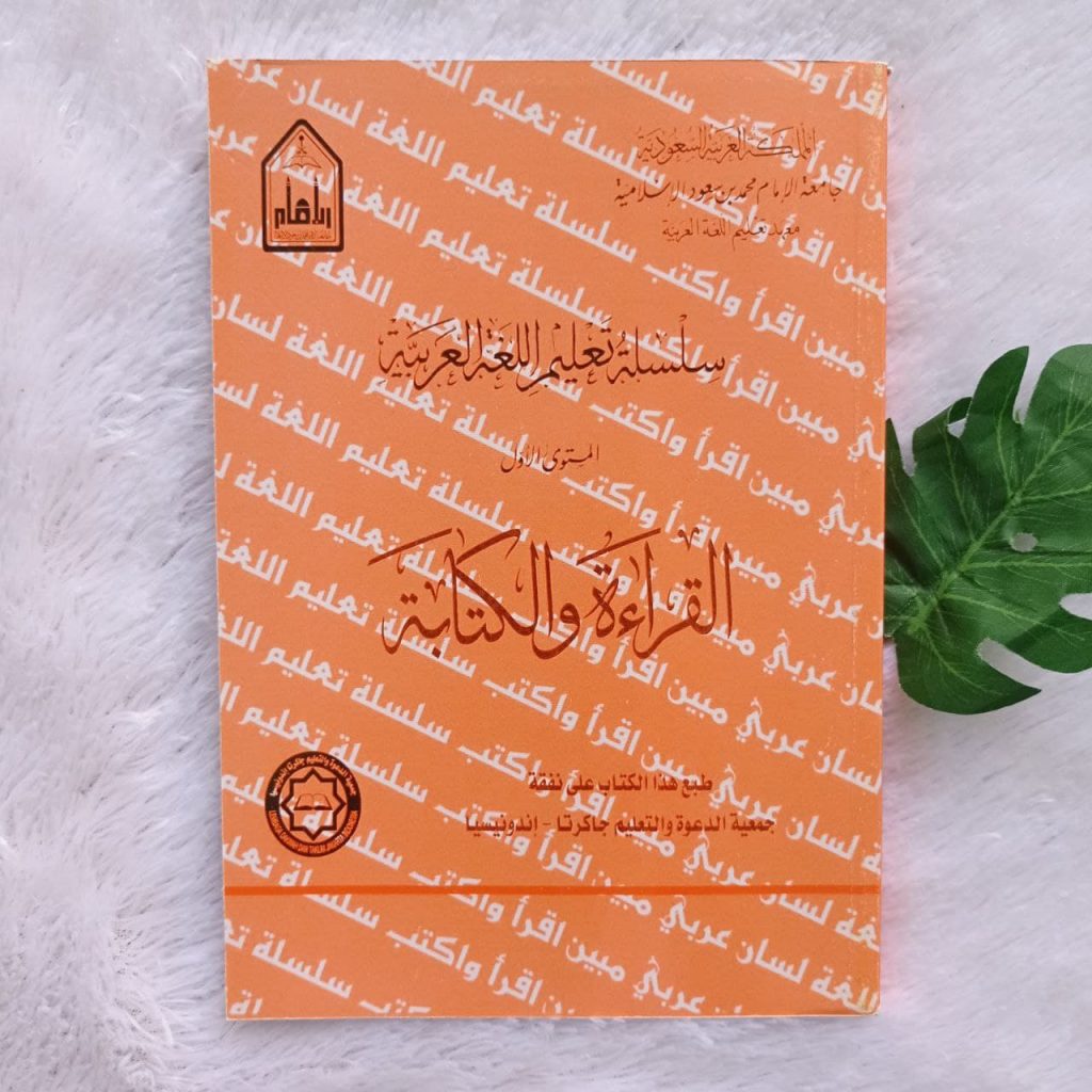Kitab Silsilah Mustawa 1 Al-Qiroah Wal Kitabah