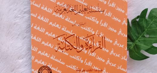 Kitab Silsilah Mustawa 1 Al-Qiroah Wal Kitabah