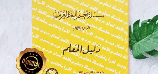 Kitab Silsilah Mustawa 1 Dalil Al-Muallim