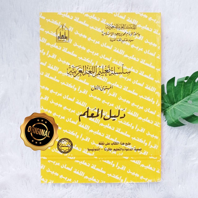 Kitab Silsilah Mustawa 1 Dalil Al-Muallim