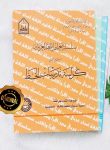 Kitab Sisilah Mustawa 1-4 Kurrosah Tadribatul Khath