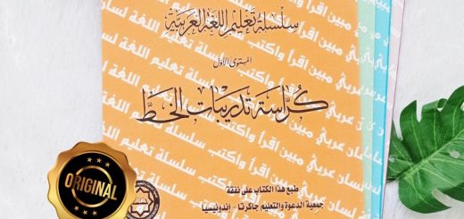 Kitab Sisilah Mustawa 1-4 Kurrosah Tadribatul Khath