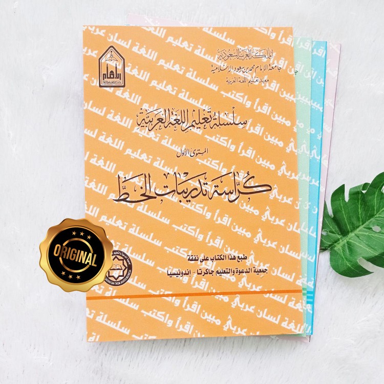 Kitab Sisilah Mustawa 1-4 Kurrosah Tadribatul Khath