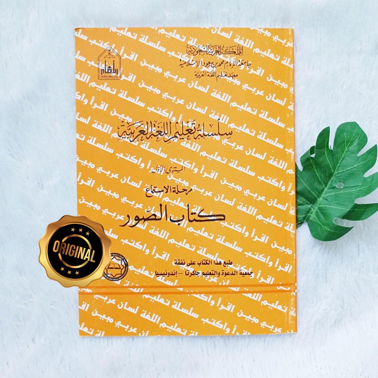 Kitab Sisilah Mustawa 1 Kitabus Suwar